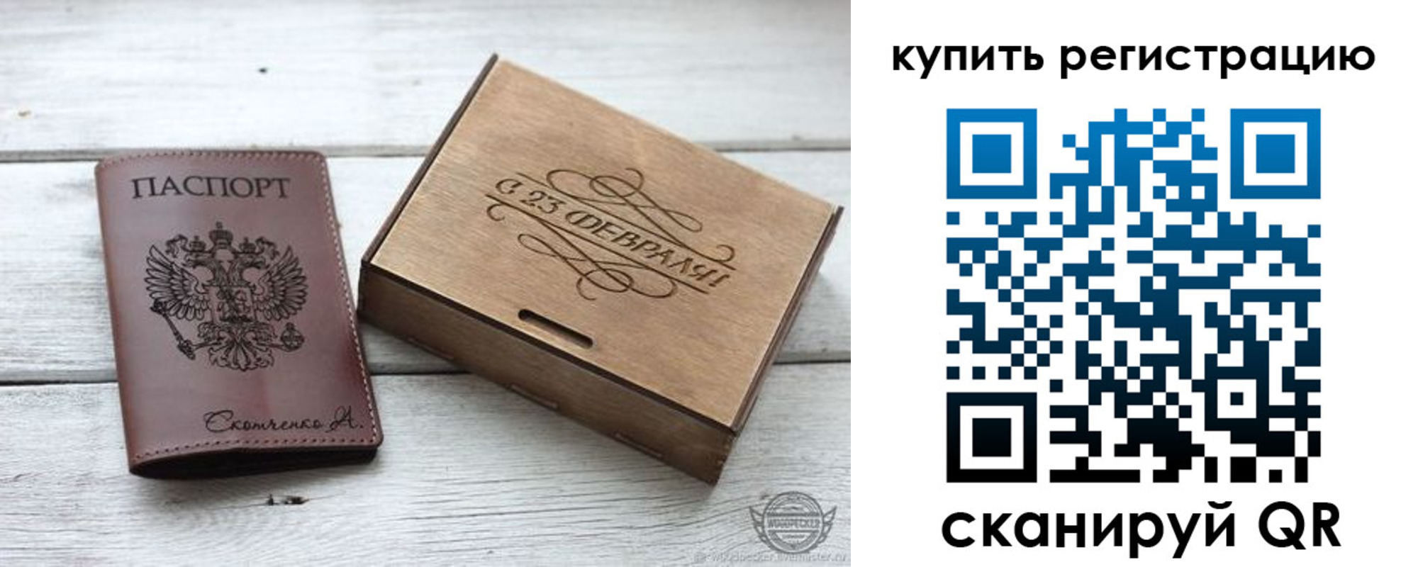 регистрация для дет. сада в Симферополе