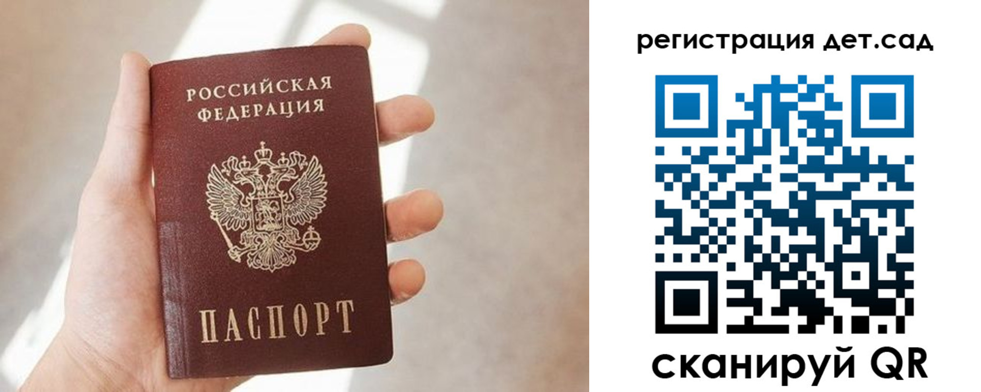 временная прописка в Симферополе