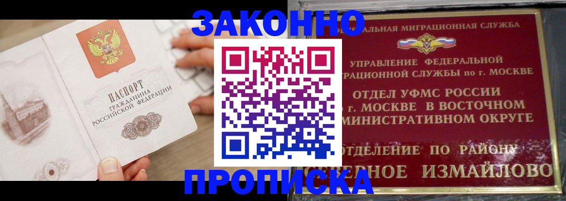 прописка поиск в Симферополе