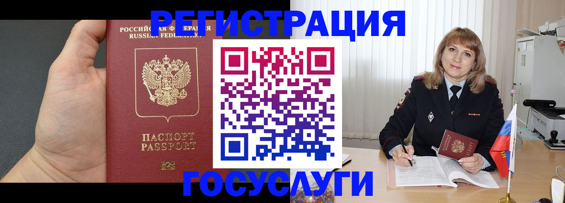 временная регистрация законно в Симферополе