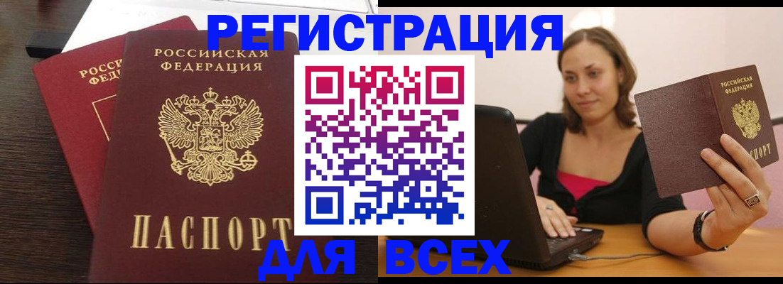 найти адрес прописки в Симферополе