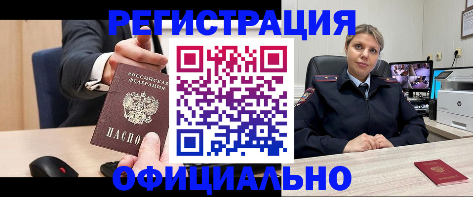 временная регистрация госуслуги в Симферополе