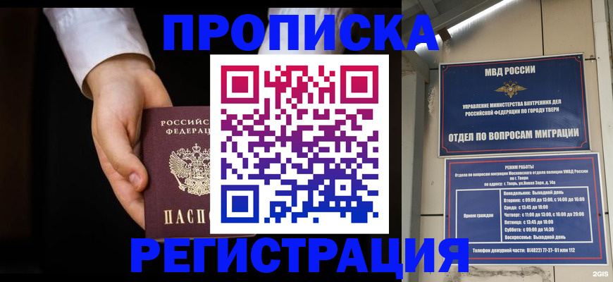 регистрация для школы в Симферополе