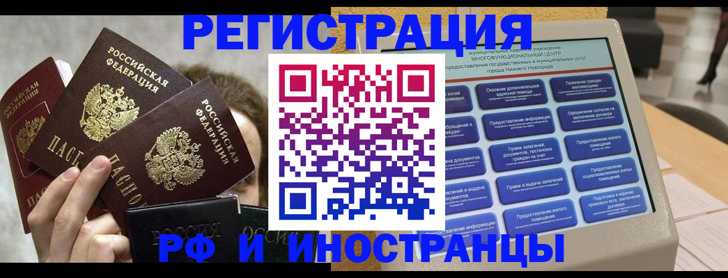 прописка в квартире в Симферополе